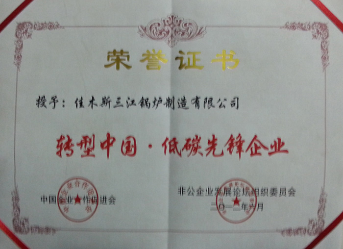 榮譽(yù)證書